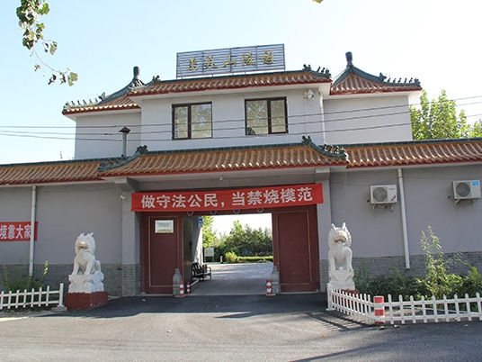 惠灵山陵园