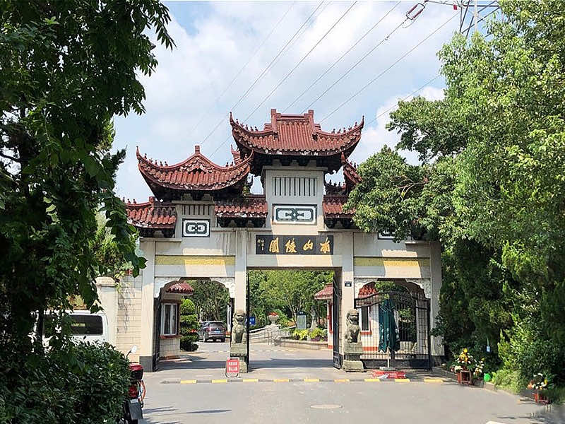 杭州南山陵园