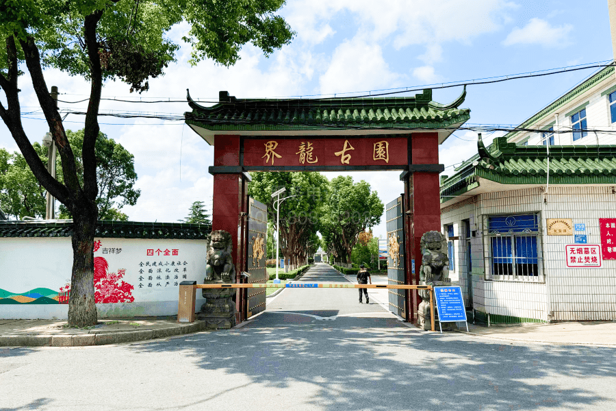 园区大门图