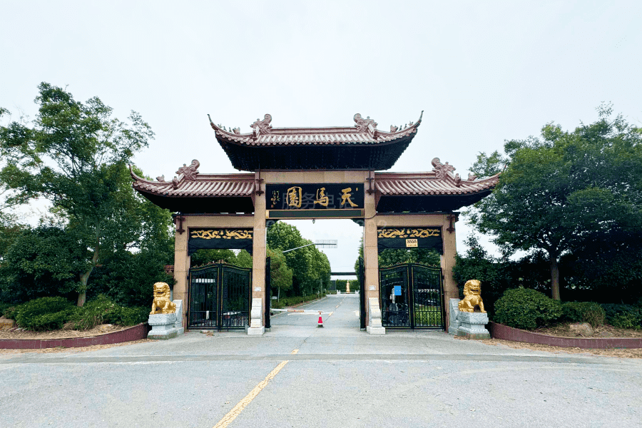 园区大门图