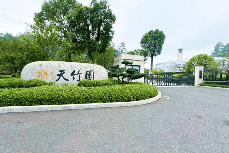 园区大门图