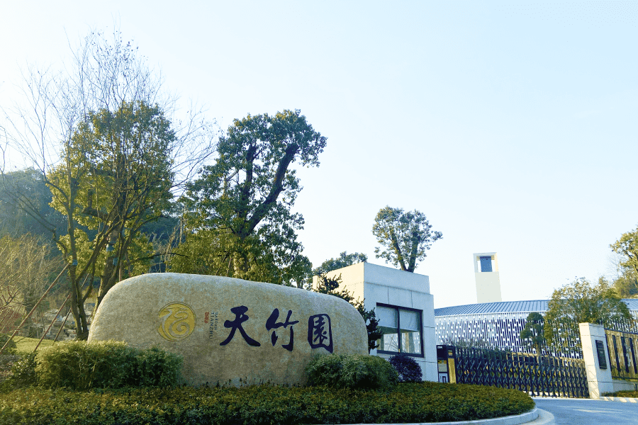 园区大门图