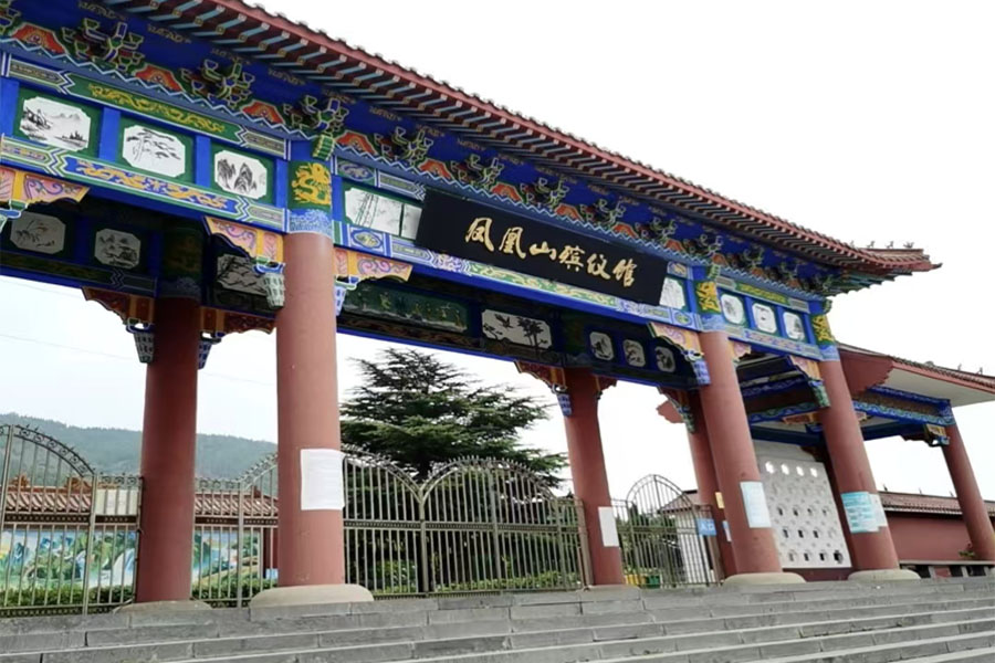 凤凰山公墓