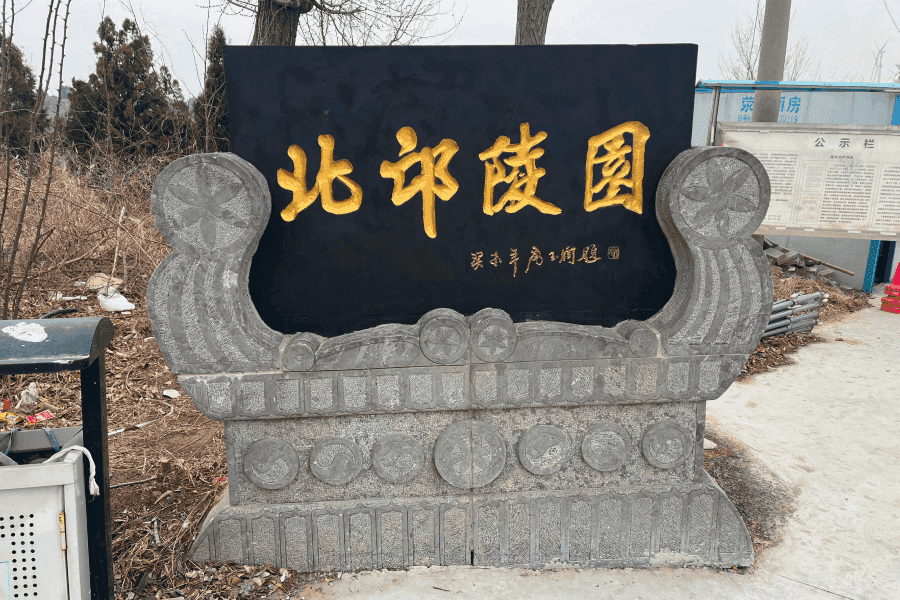 园区景观图