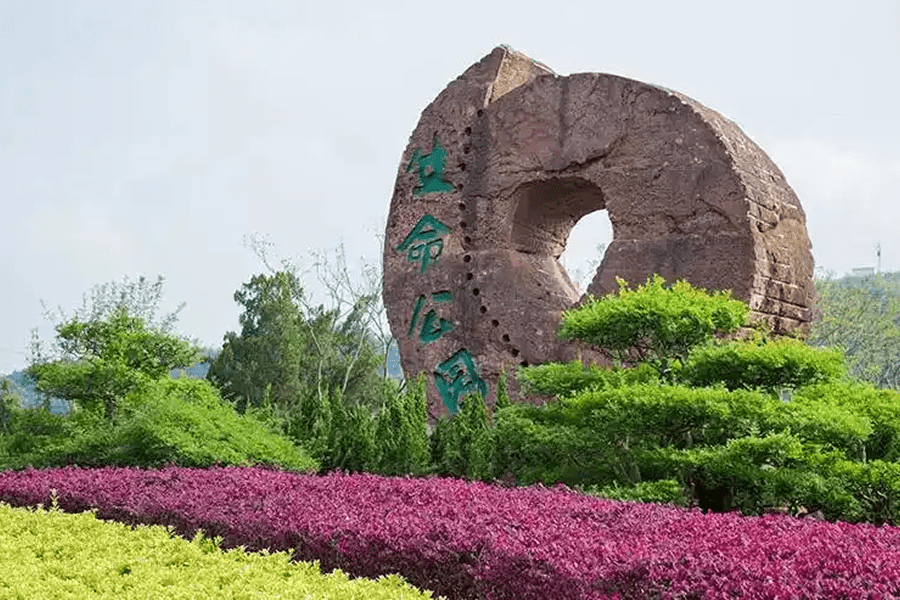 八叠山生命公园