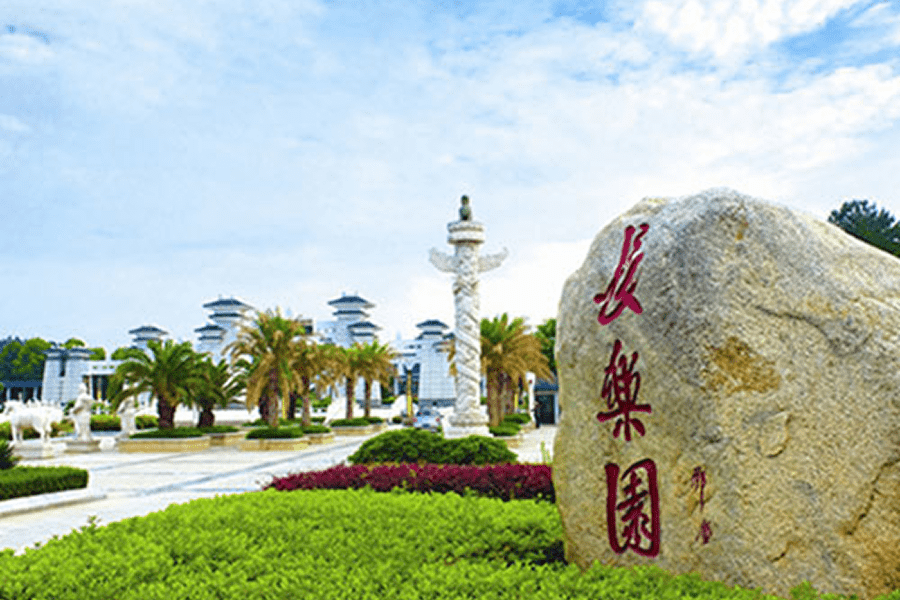 园区环境图