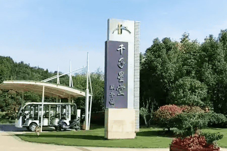 园区环境图